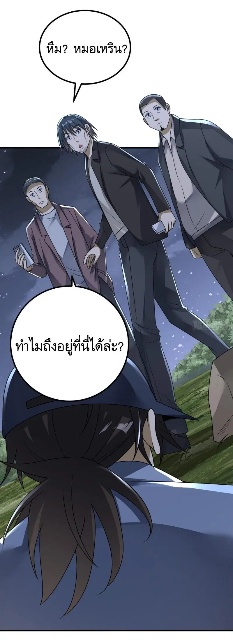 The First Order ตอนที่ 286 หน้า 10