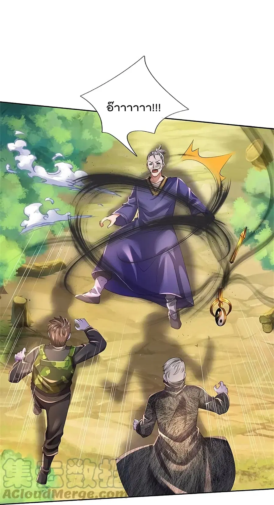 I’m the Great Immortal ตอนที่ 364 หน้า 25