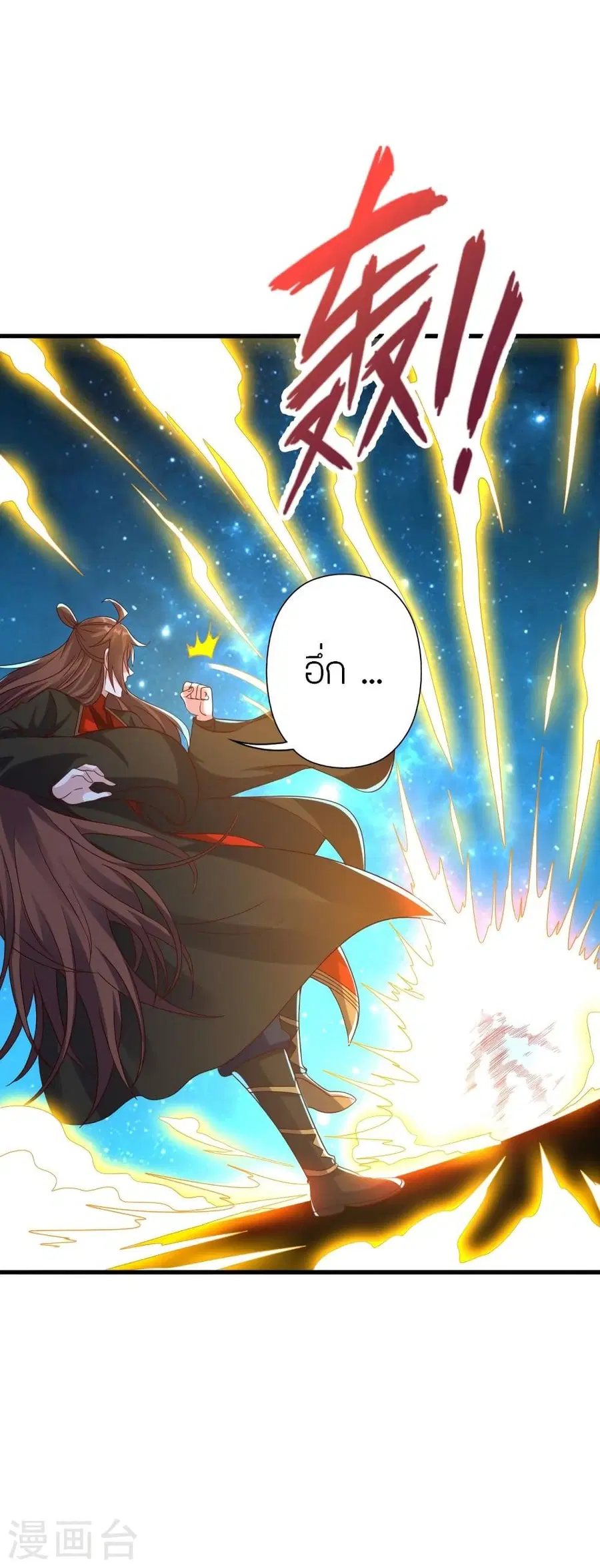 Banished Disciple’s Counterattack ราชาอมตะผู้ถูกขับไล่ ตอนที่ 327 หน้า 5
