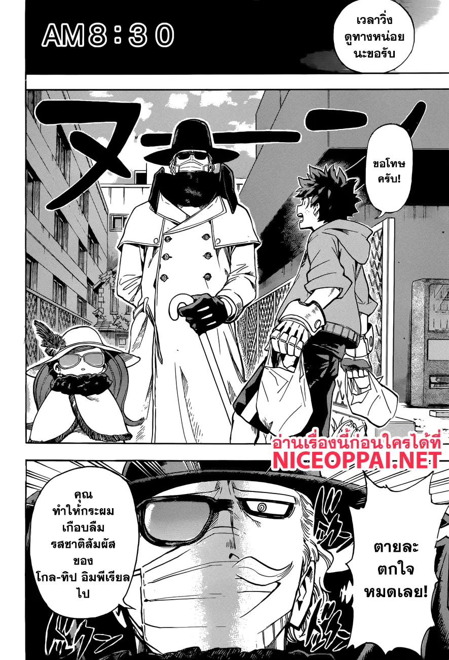 Boku no Hero Academia (My Hero Academia) ตอนที่ 175 หน้า 10
