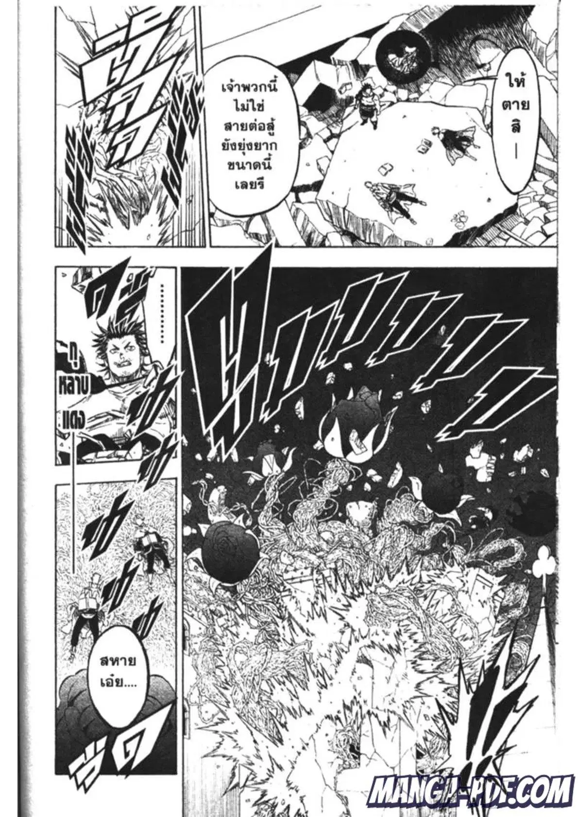 Black Clover ตอนที่ 168 หน้า 12