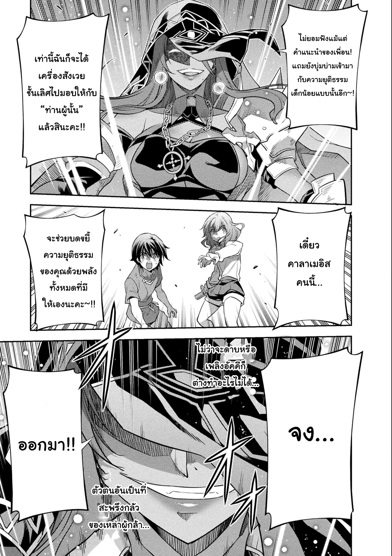 Drawing: Saikyou Mangaka wa Oekaki Skill de Isekai Musou Suru! นักวาดมังงะผู้ไร้เทียมทาน ณ แดนต่างโลก ตอนที่ 5 หน้า 15