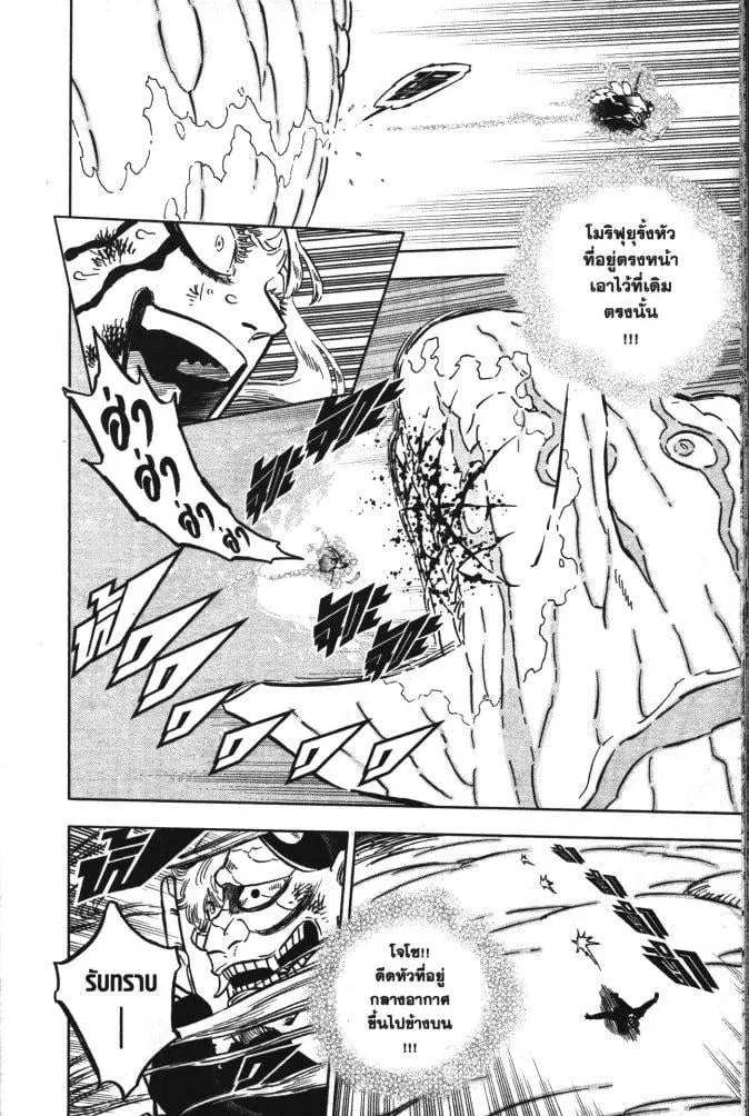 Black Clover ตอนที่ 352 หน้า 8