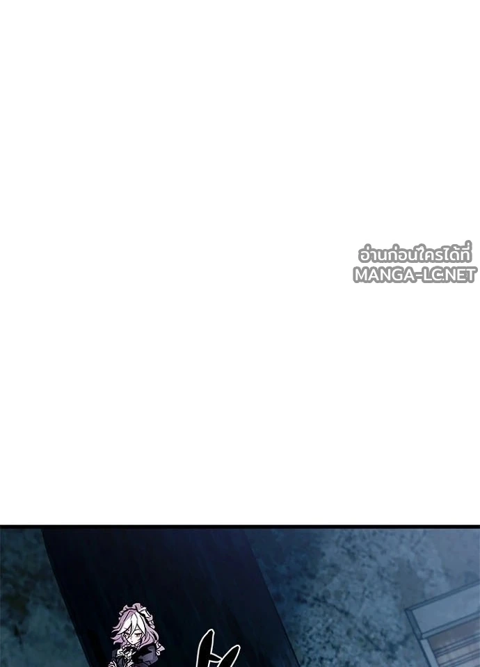 Villain to Kill ตอนที่ 231 หน้า 24