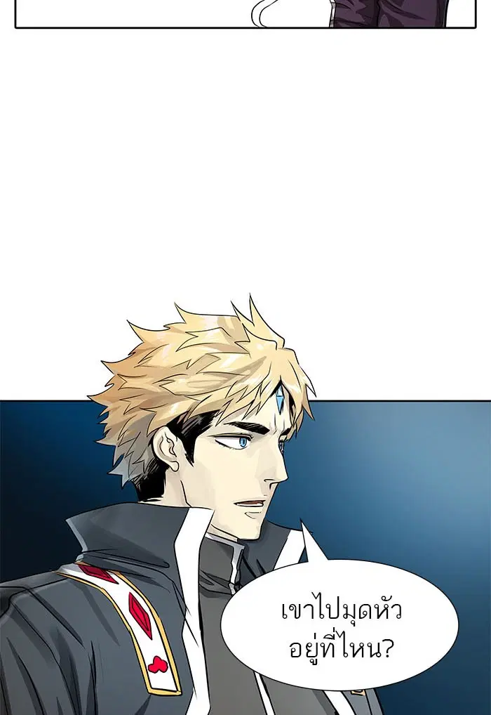 Tower of God ตอนที่ 485 หน้า 110