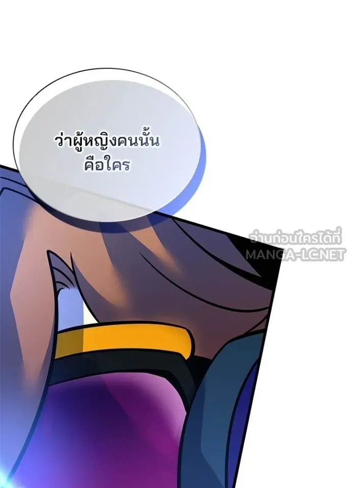 Villain to Kill ตอนที่ 220 หน้า 131