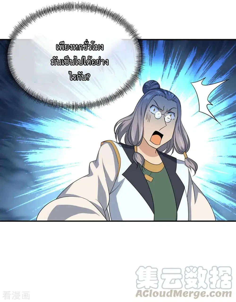 Peerless Battle Spirit ตอนที่ 46 หน้า 14