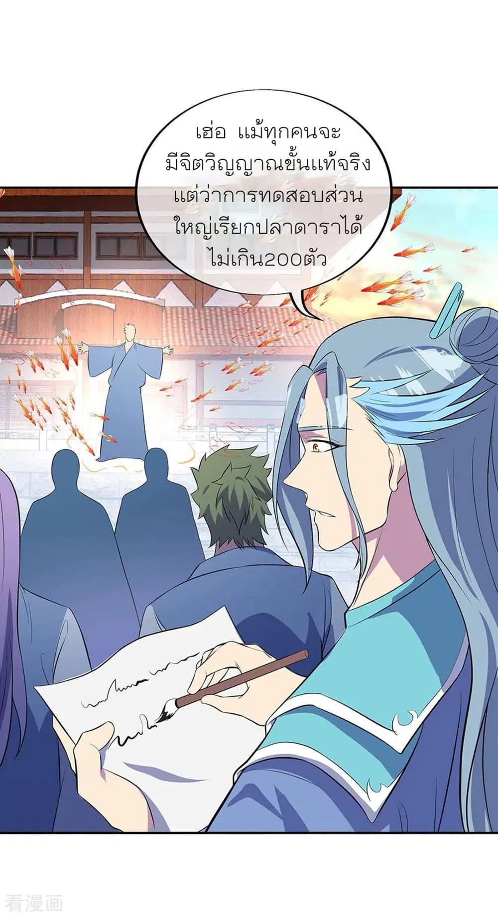 Peerless Battle Spirit ตอนที่ 272 หน้า 20
