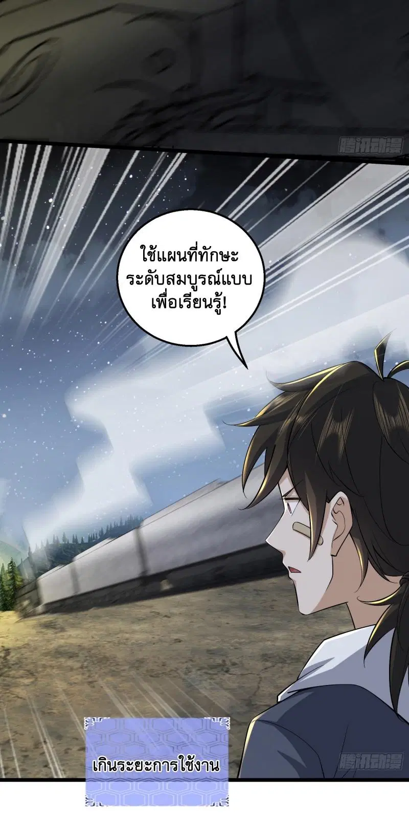 The First Order ตอนที่ 175 หน้า 47