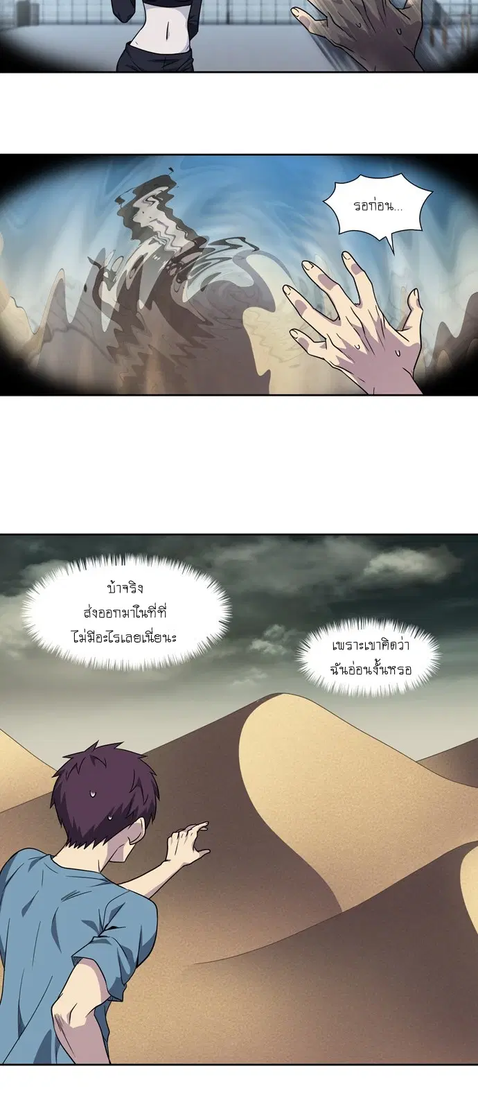 The Gamer ตอนที่ 295 หน้า 13