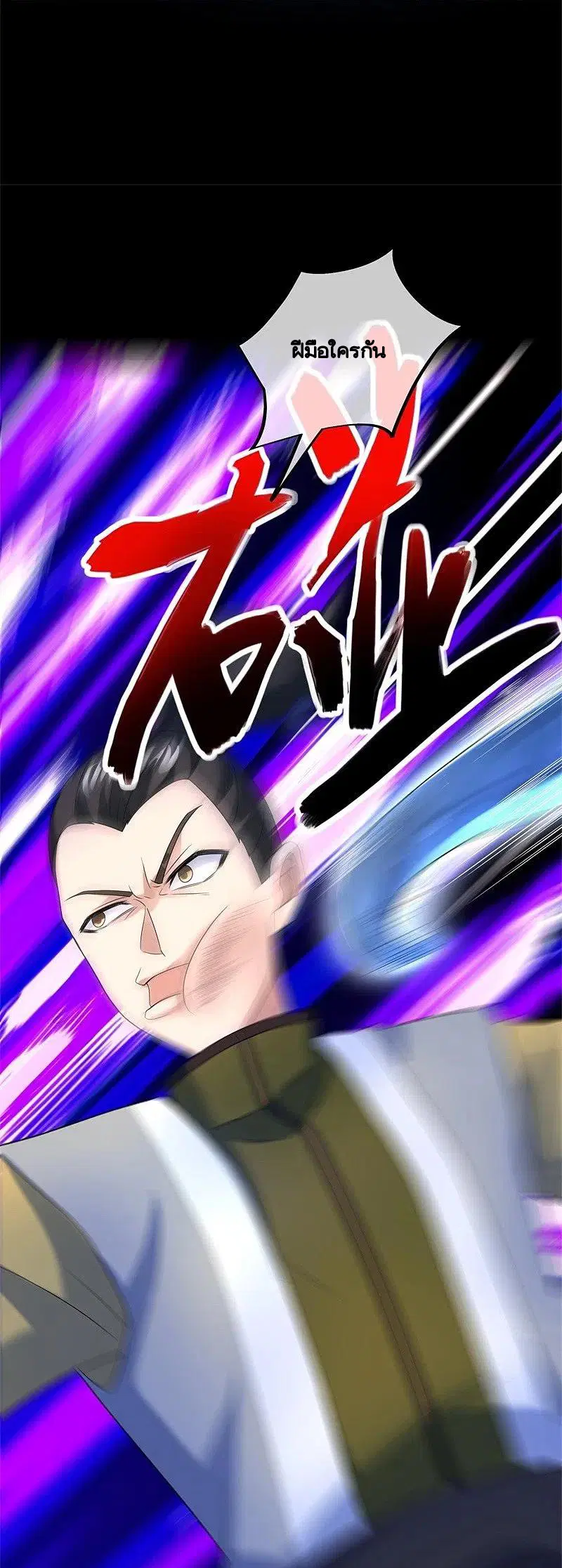 Peerless Battle Spirit ตอนที่ 428 หน้า 49