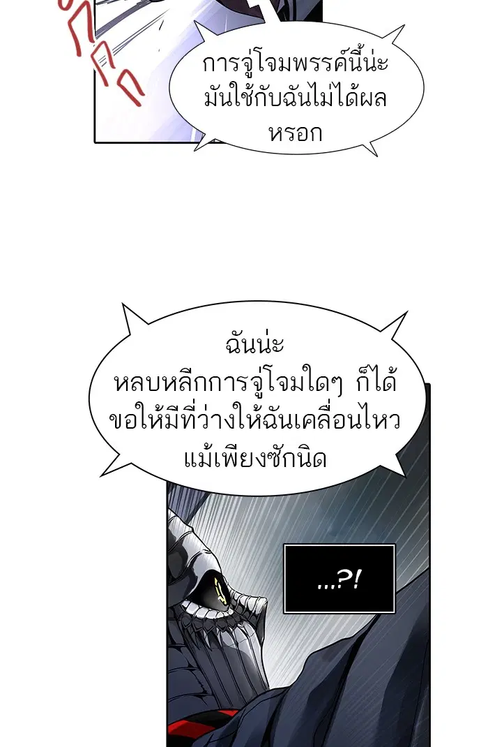 Tower of God ตอนที่ 466 หน้า 14