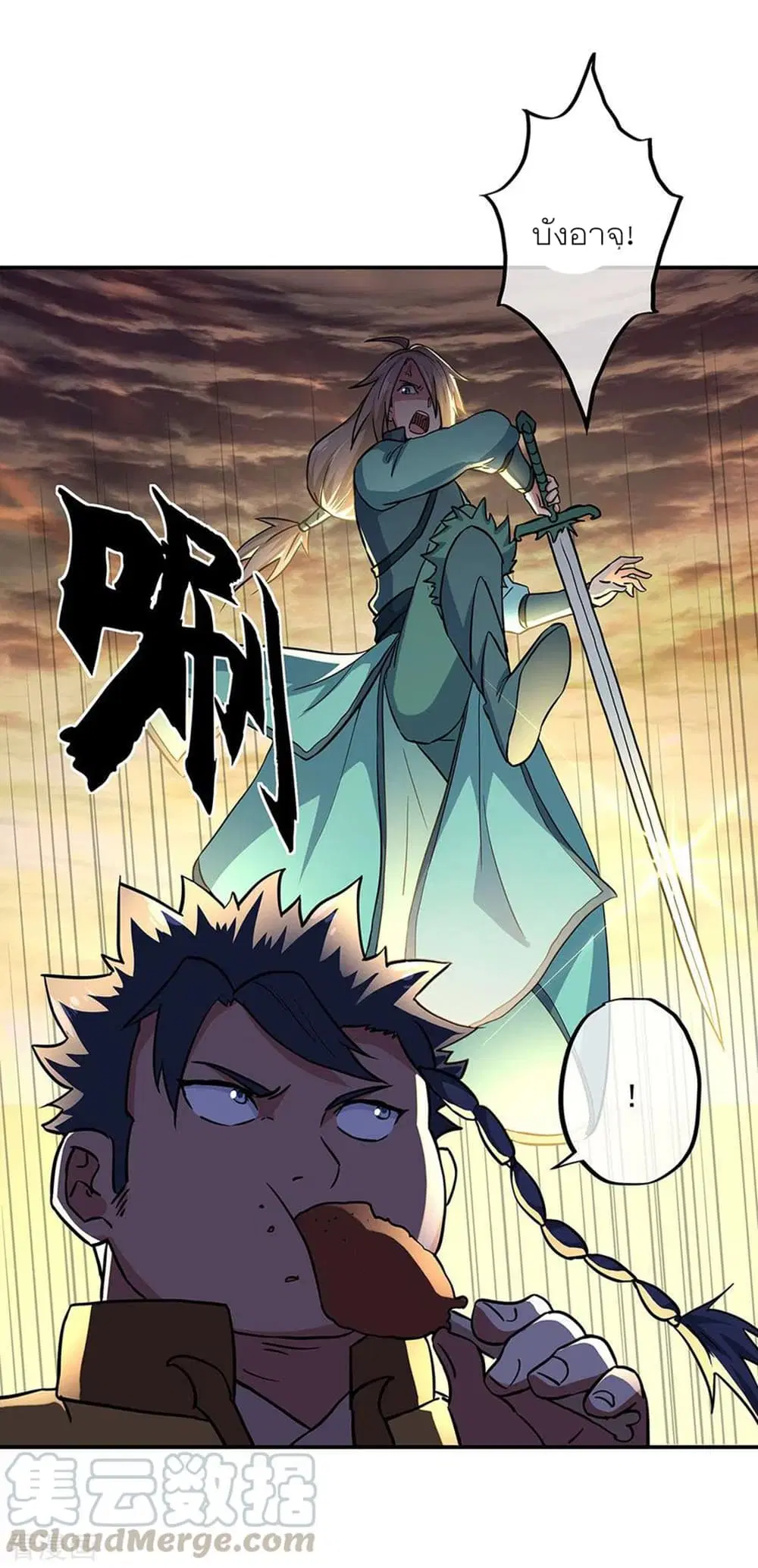 Peerless Battle Spirit ตอนที่ 270 หน้า 16