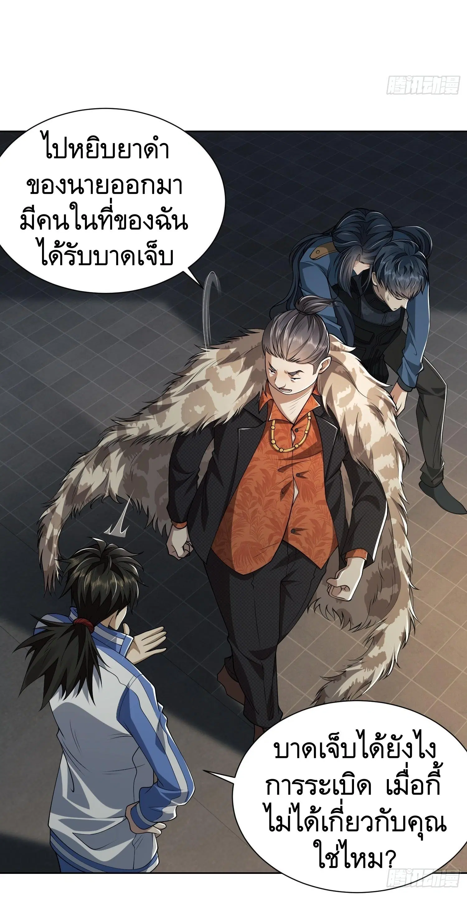The First Order ตอนที่ 73 หน้า 5