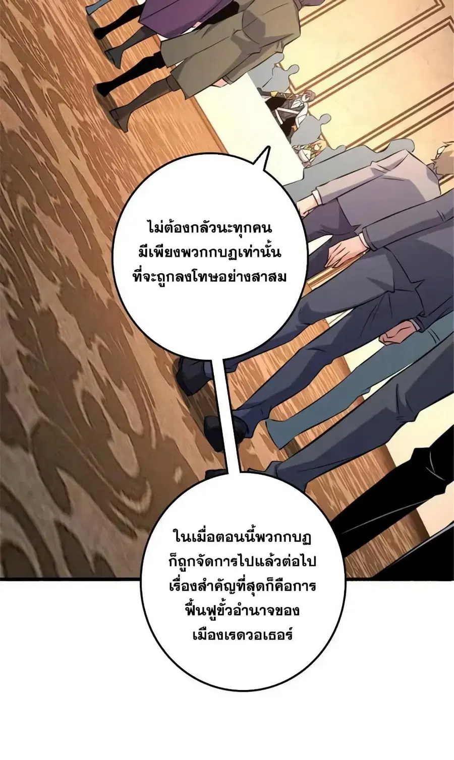Release That Witch ตอนที่ 511 หน้า 16