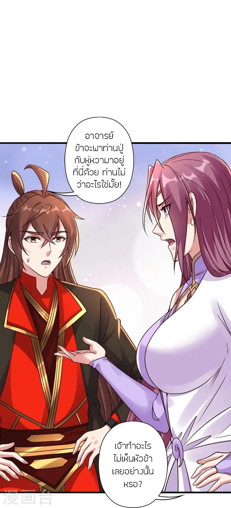 Banished Disciple’s Counterattack ราชาอมตะผู้ถูกขับไล่ ตอนที่ 279 หน้า 56