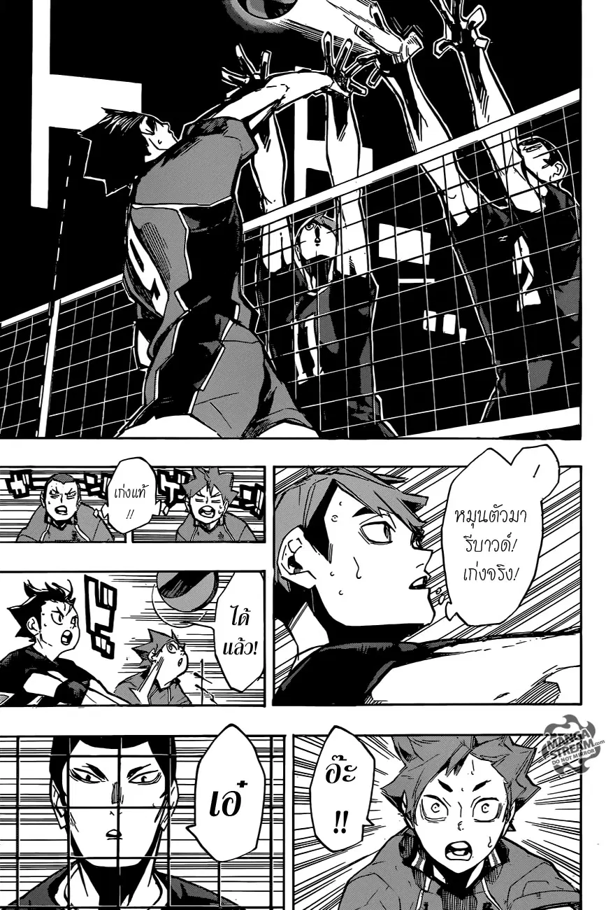 Haikyuu!! ตอนที่ 250 หน้า 13