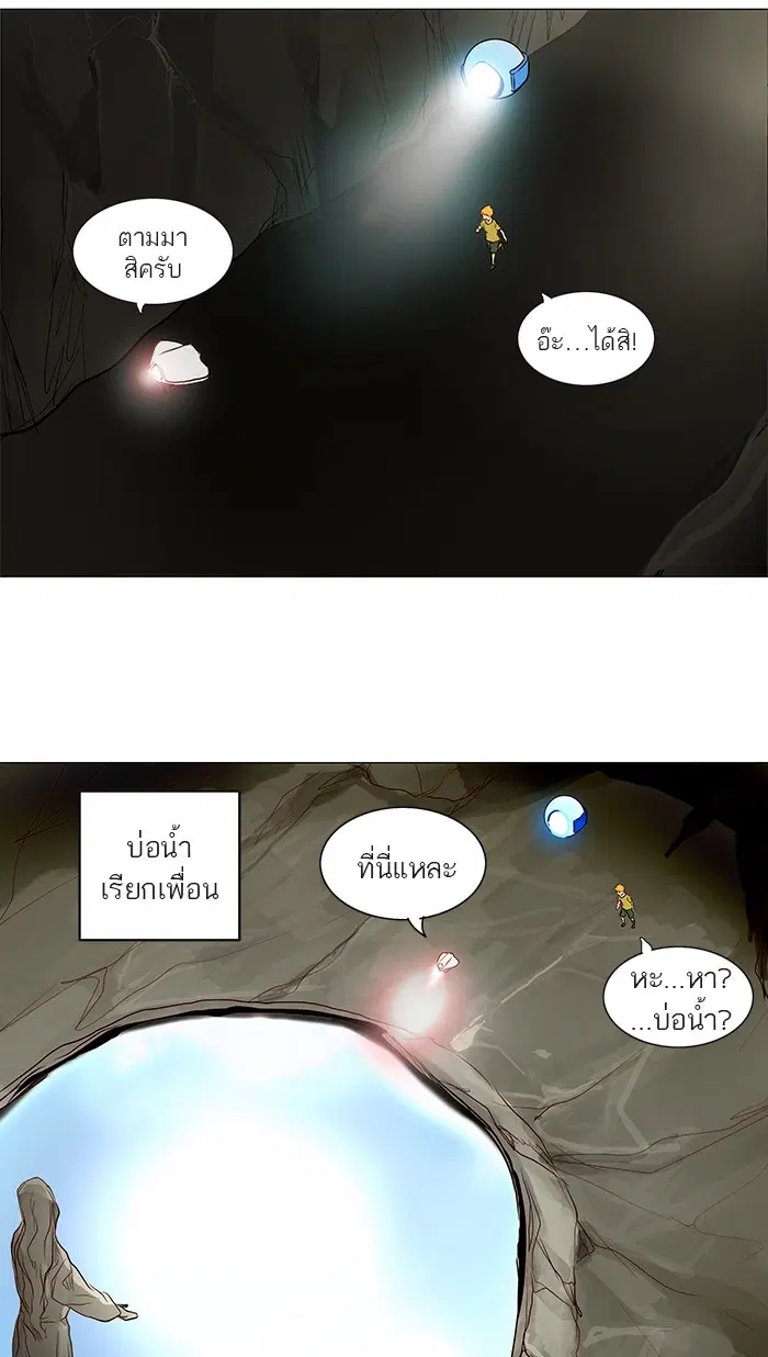 Tower of God ตอนที่ 162 หน้า 32
