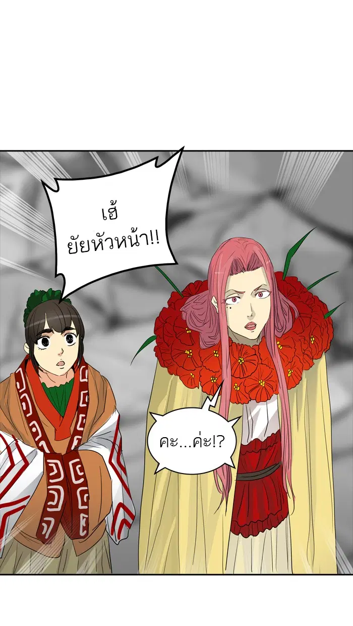 Tower of God ตอนที่ 354 หน้า 79