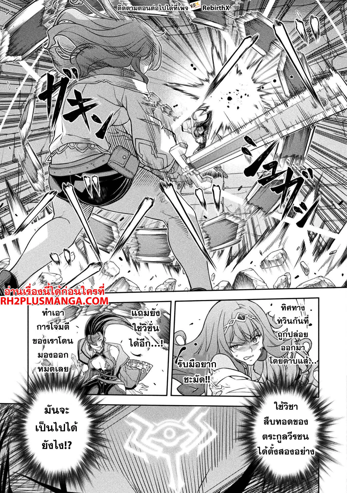 Drawing: Saikyou Mangaka wa Oekaki Skill de Isekai Musou Suru! นักวาดมังงะผู้ไร้เทียมทาน ณ แดนต่างโลก ตอนที่ 143 หน้า 8