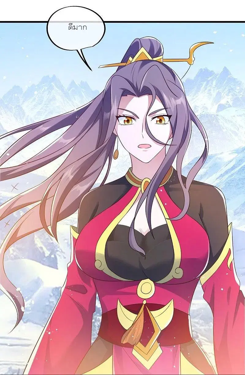 Peerless Battle Spirit ตอนที่ 467 หน้า 16
