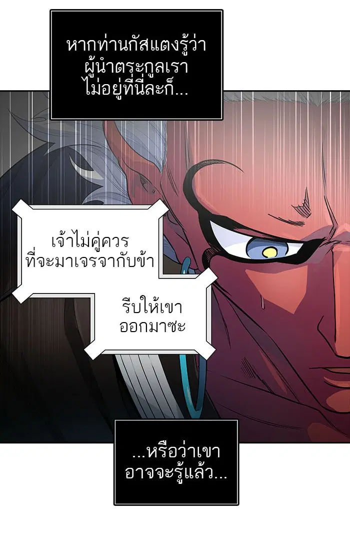 Tower of God ตอนที่ 545 หน้า 132