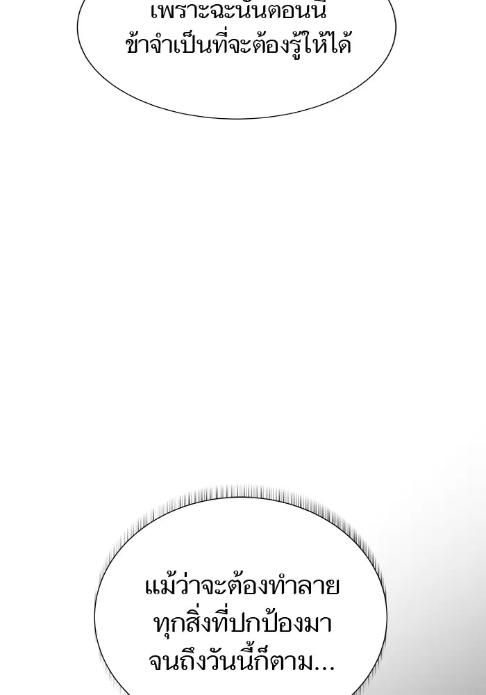Tower of God ตอนที่ 581 หน้า 30
