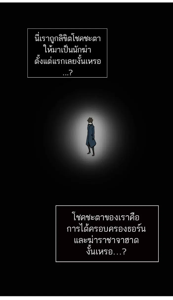 Tower of God ตอนที่ 321 หน้า 33