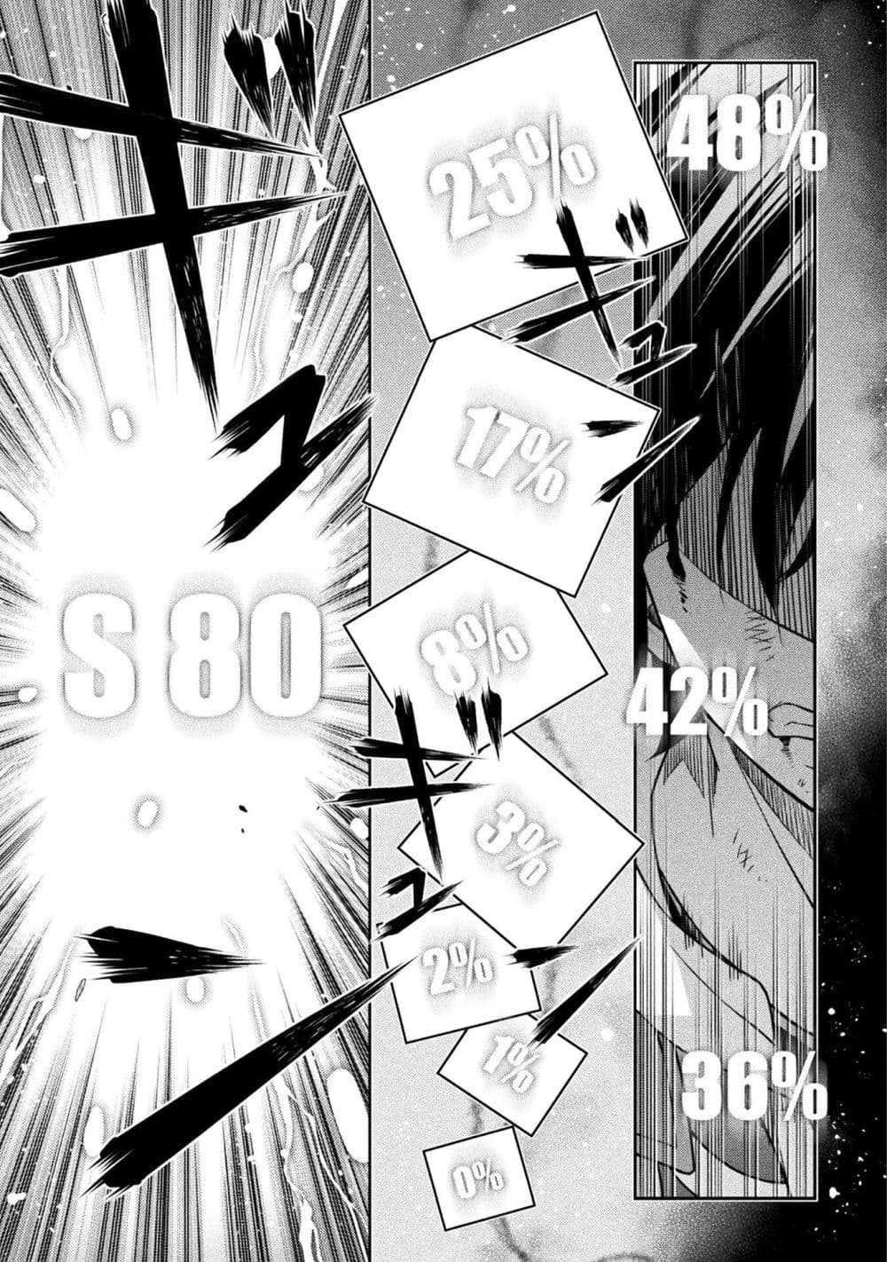 Drawing: Saikyou Mangaka wa Oekaki Skill de Isekai Musou Suru! นักวาดมังงะผู้ไร้เทียมทาน ณ แดนต่างโลก ตอนที่ 153 หน้า 6