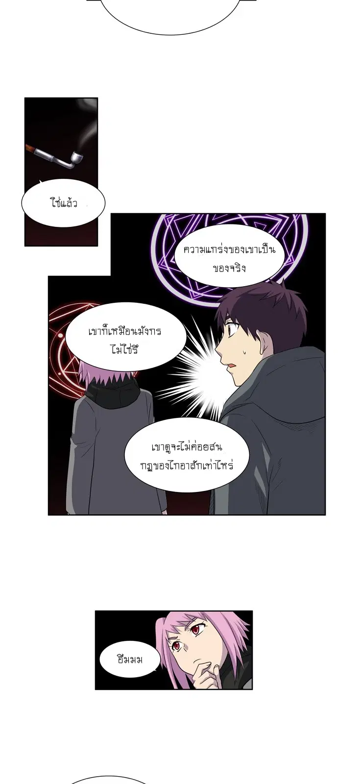 The Gamer ตอนที่ 181 หน้า 16