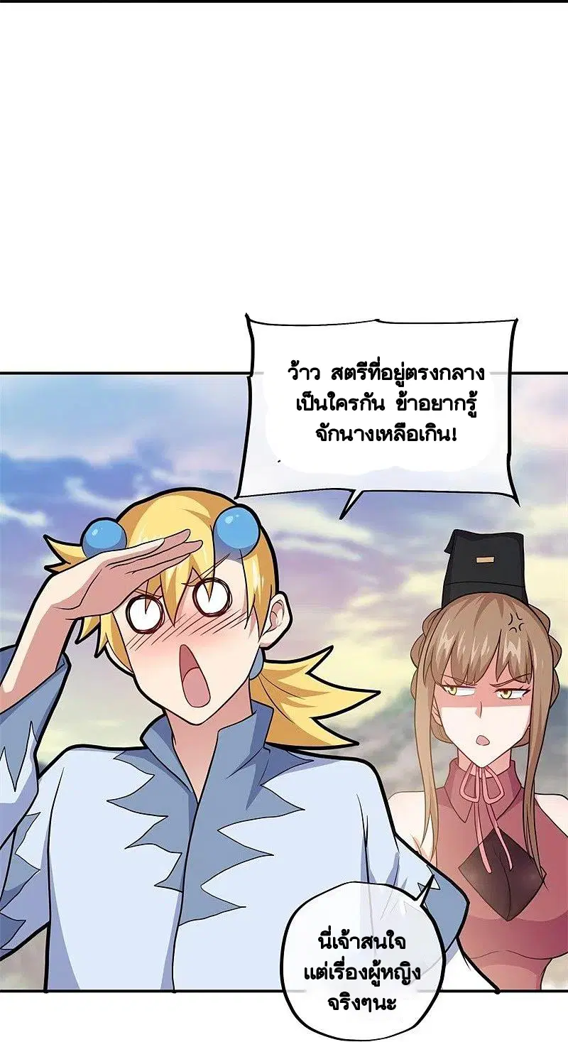 Peerless Battle Spirit ตอนที่ 374 หน้า 32