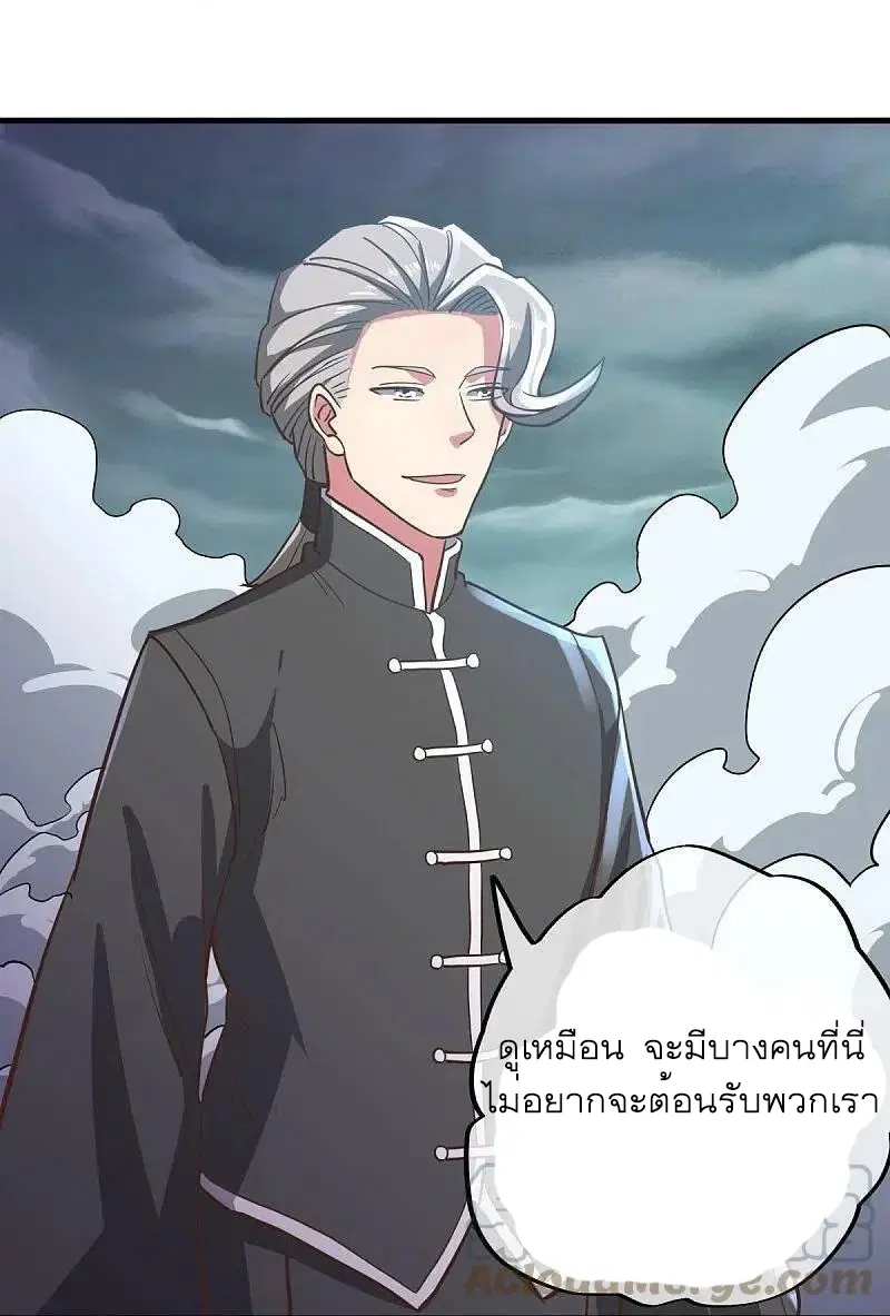 Peerless Battle Spirit ตอนที่ 530 หน้า 18