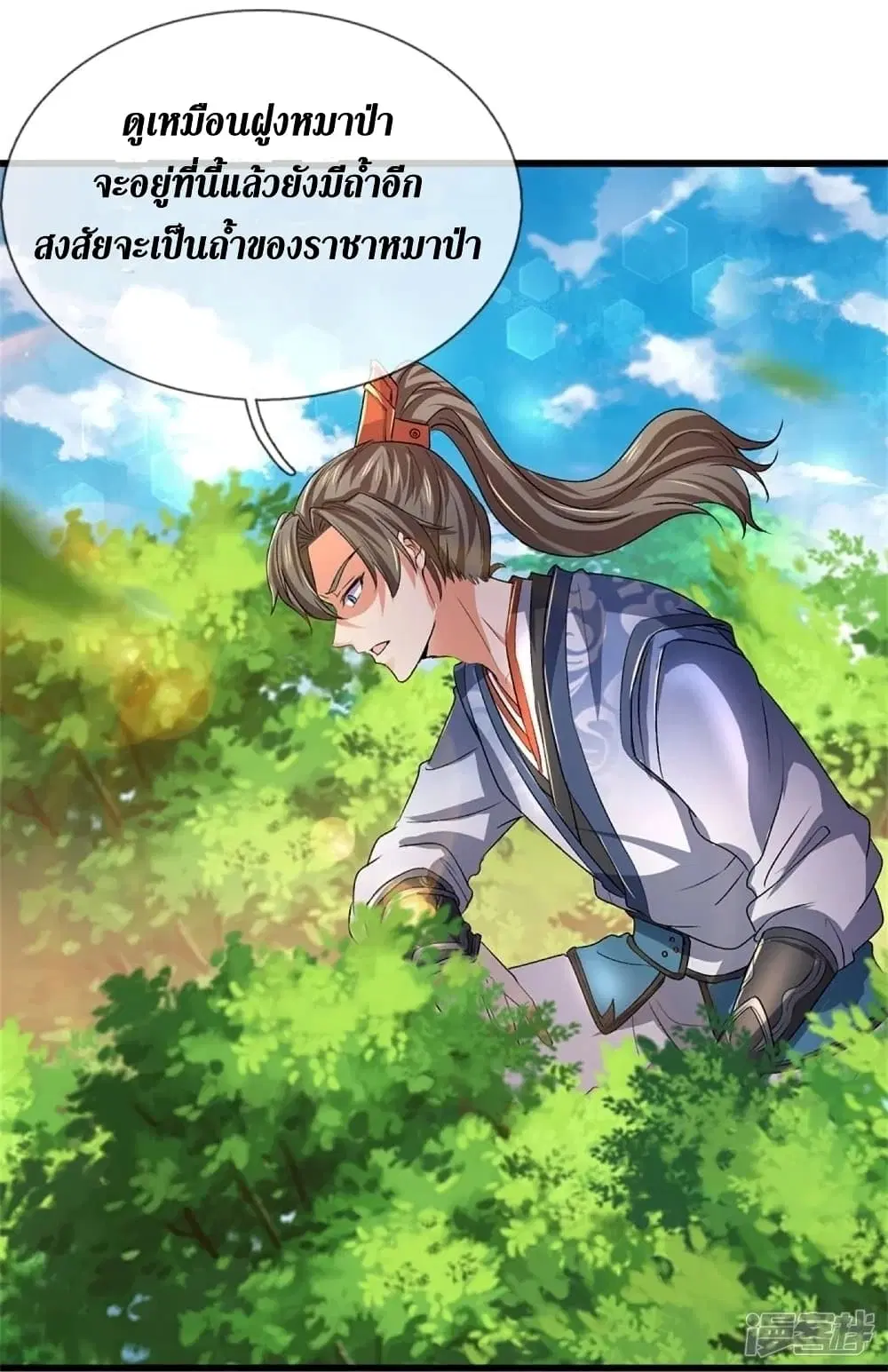 Sky Sword God ตอนที่ 434 หน้า 6