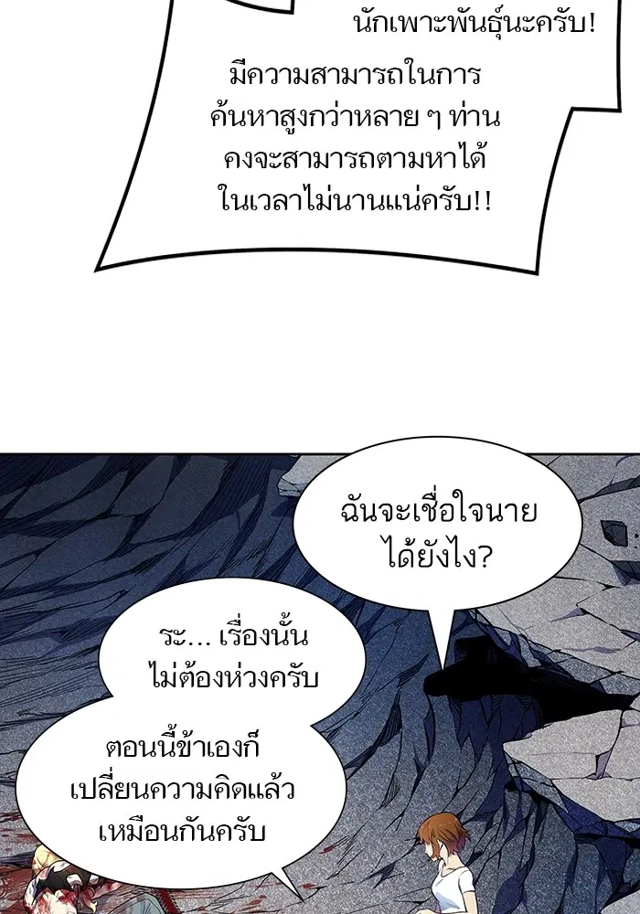 Tower of God ตอนที่ 568 หน้า 15