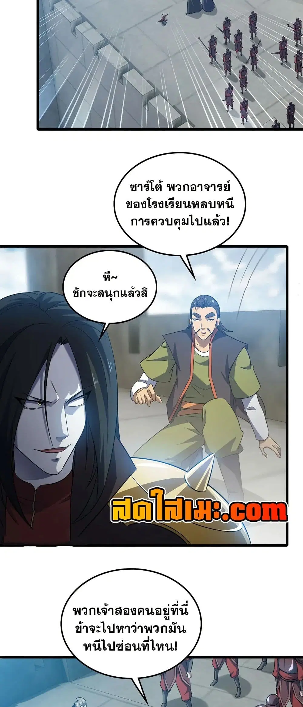 My Wife is a Demon Queen ตอนที่ 411 หน้า 13