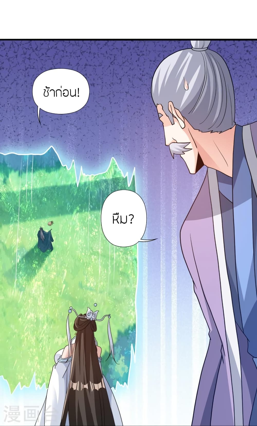 Banished Disciple’s Counterattack ราชาอมตะผู้ถูกขับไล่ ตอนที่ 438 หน้า 43