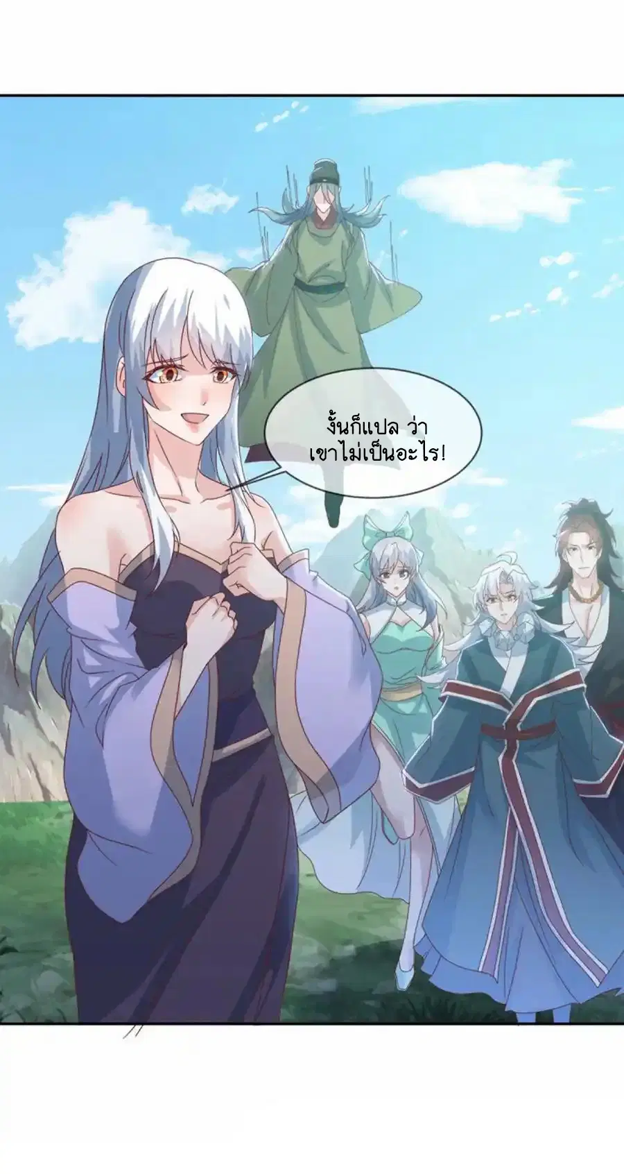 Peerless Battle Spirit ตอนที่ 663 หน้า 13