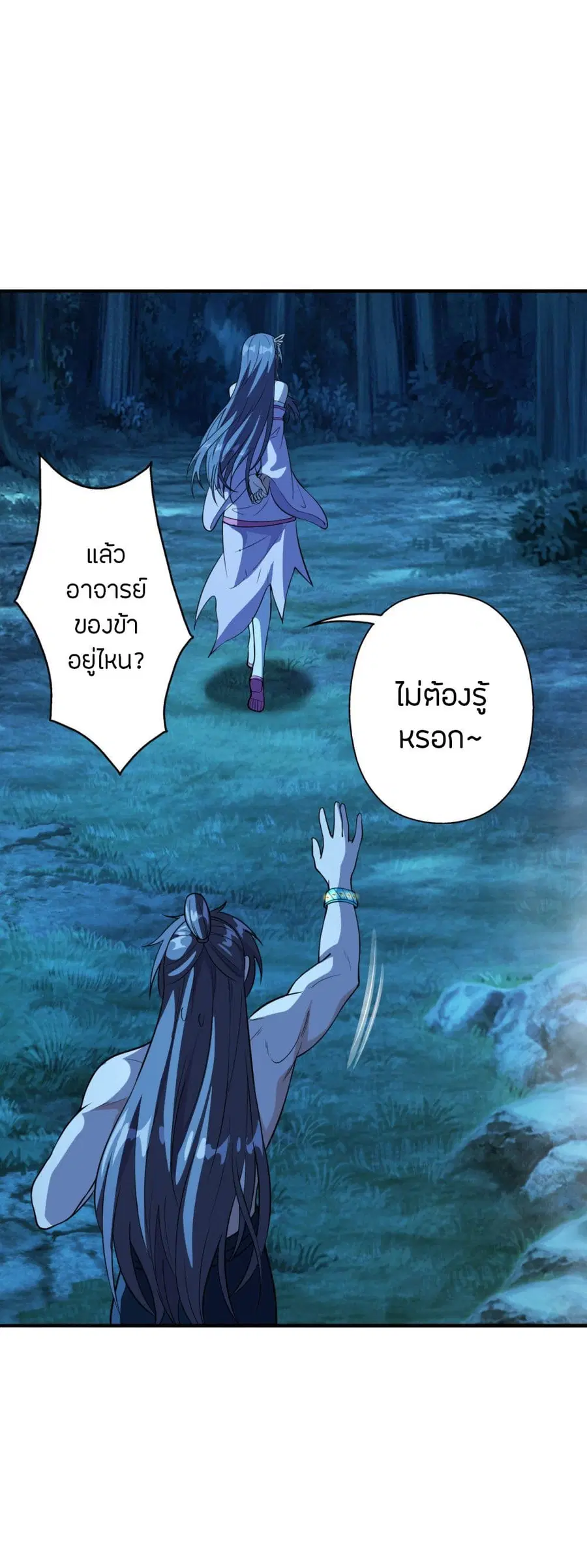 Banished Disciple’s Counterattack ราชาอมตะผู้ถูกขับไล่ ตอนที่ 195 หน้า 7