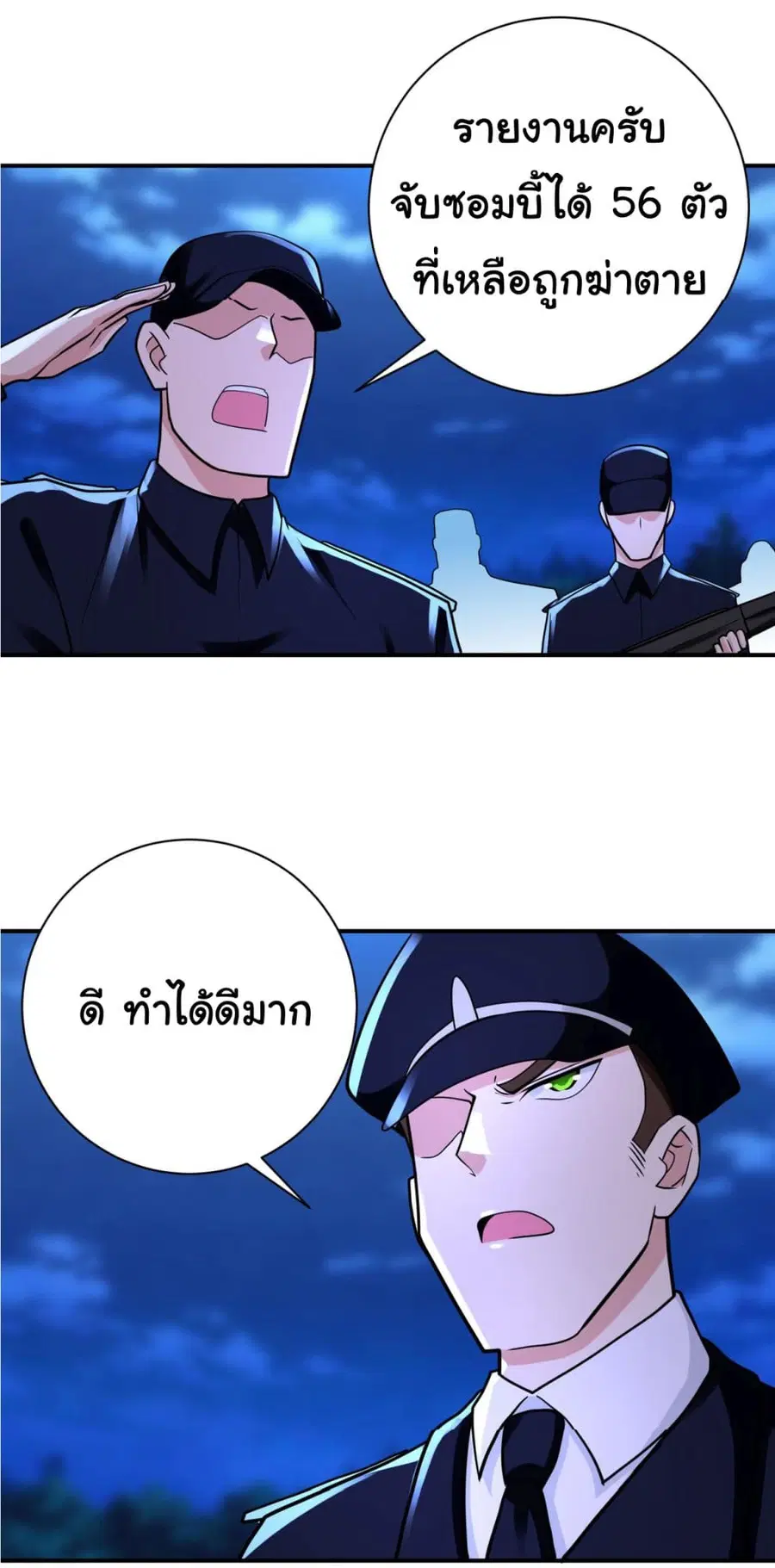 Apocalyptic Super System ตอนที่ 330 หน้า 20