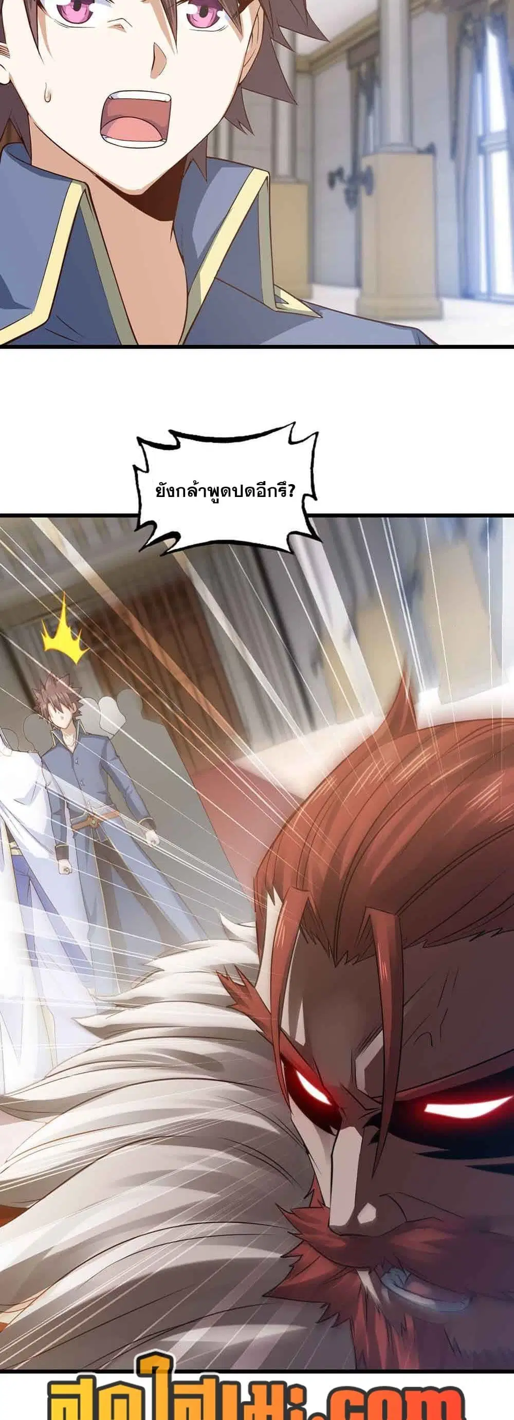 My Wife is a Demon Queen ตอนที่ 323 หน้า 7