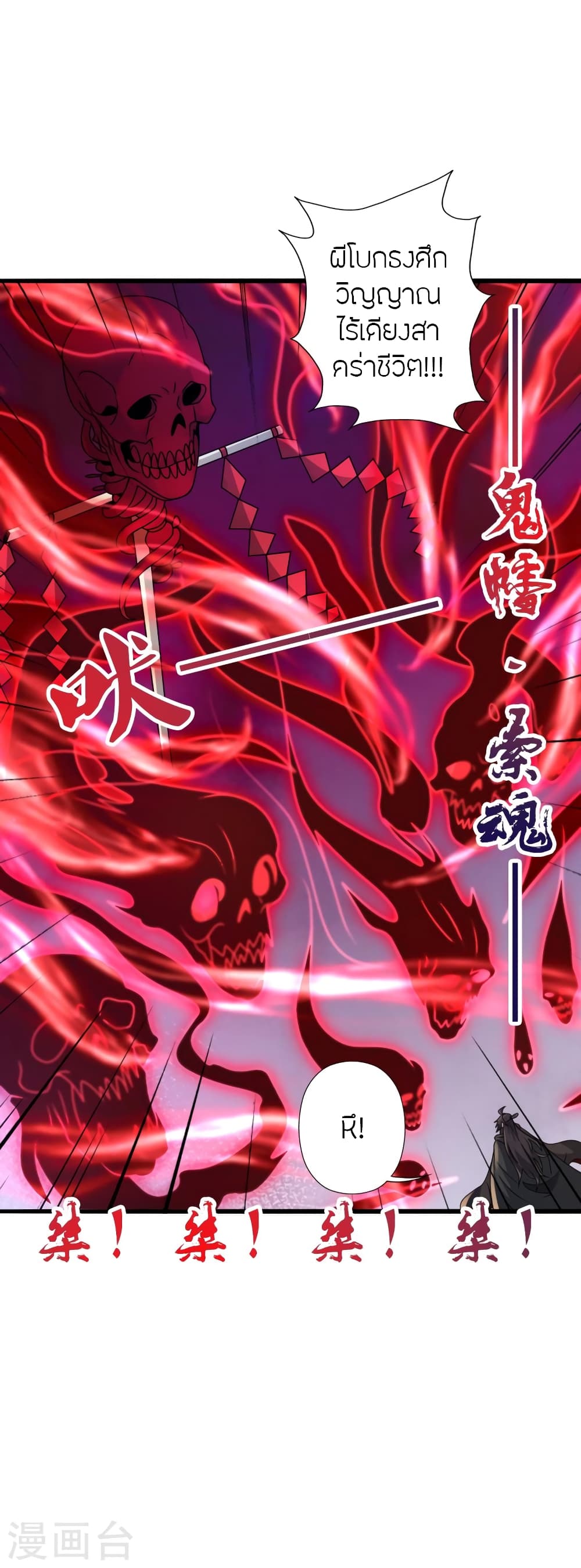 Banished Disciple’s Counterattack ราชาอมตะผู้ถูกขับไล่ ตอนที่ 436 หน้า 19