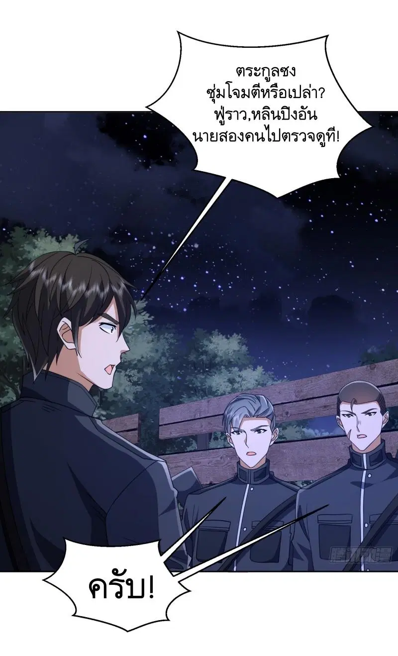 The First Order ตอนที่ 203 หน้า 41