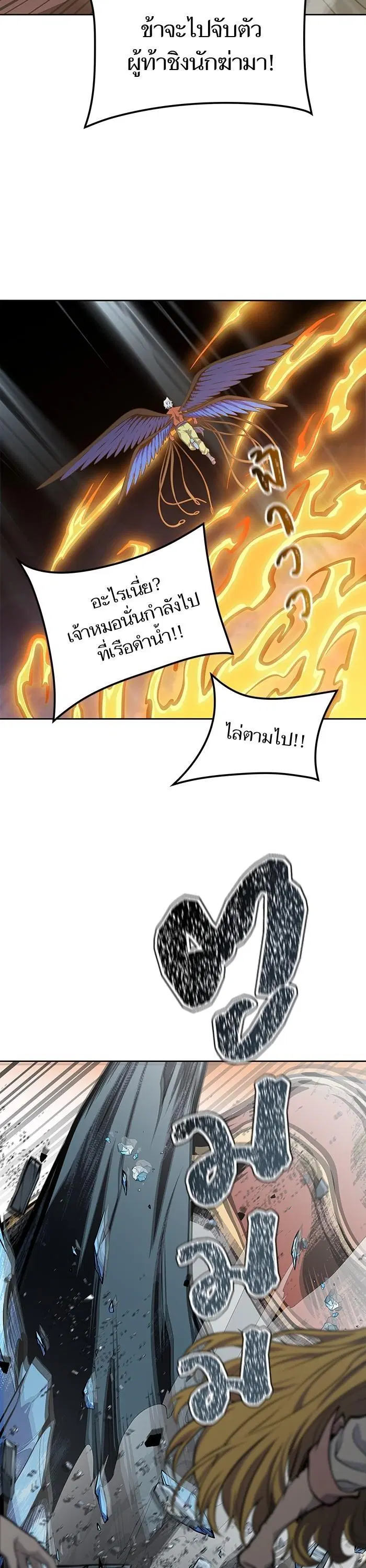 Tower of God ตอนที่ 591 หน้า 17