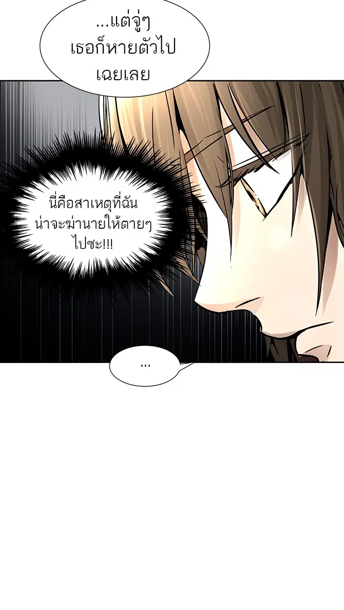 Tower of God ตอนที่ 467 หน้า 42