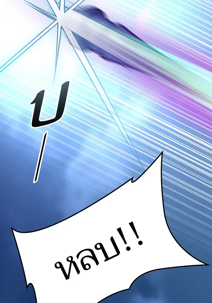 Tower of God ตอนที่ 586 หน้า 180
