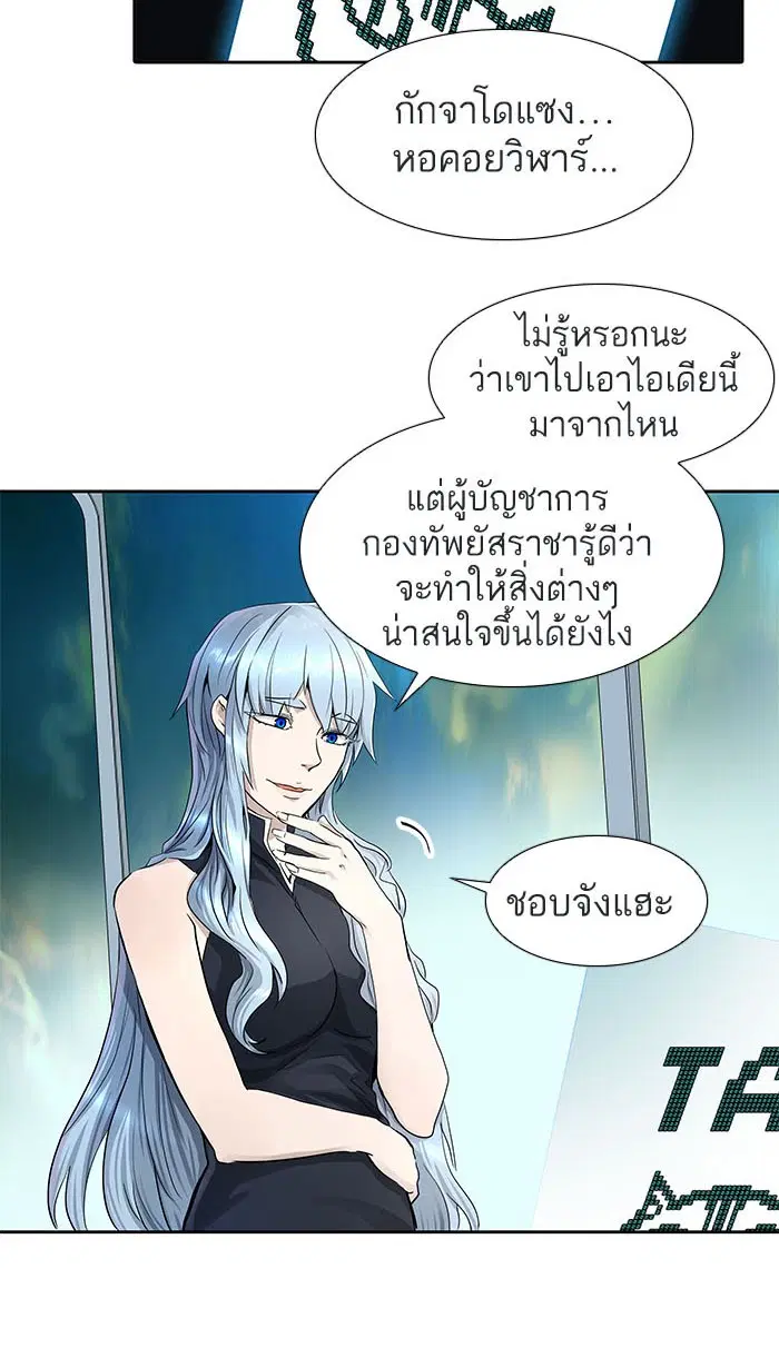 Tower of God ตอนที่ 486 หน้า 151