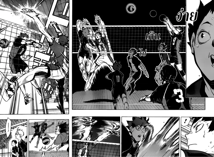 Haikyuu!! ตอนที่ 156 หน้า 7