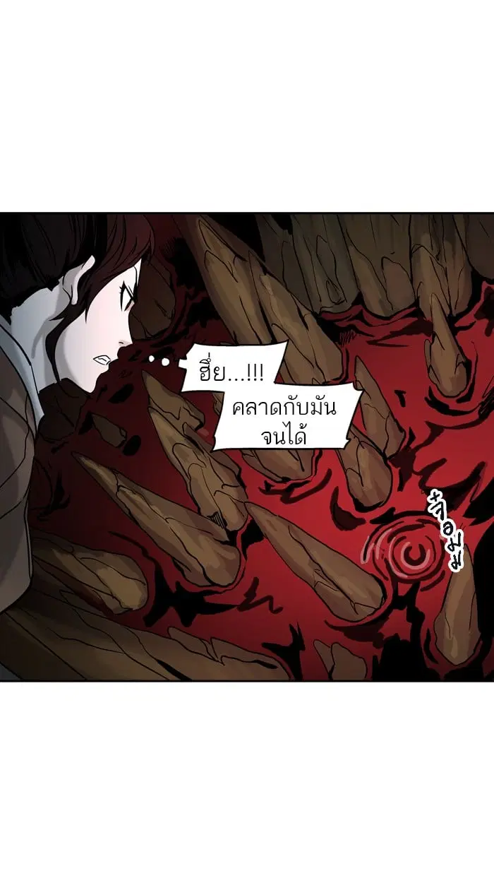 Tower of God ตอนที่ 313 หน้า 116