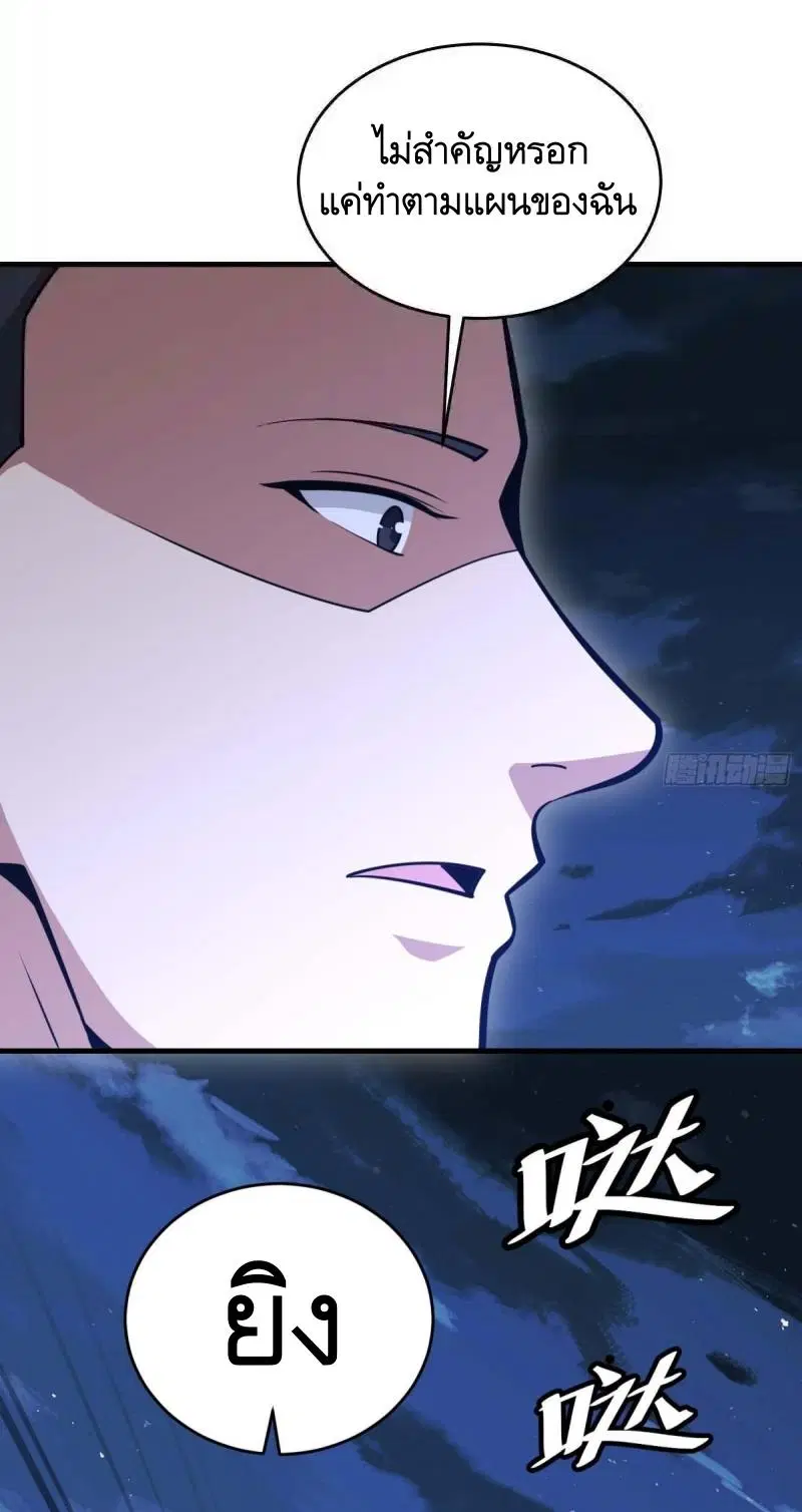 The First Order ตอนที่ 440 หน้า 38