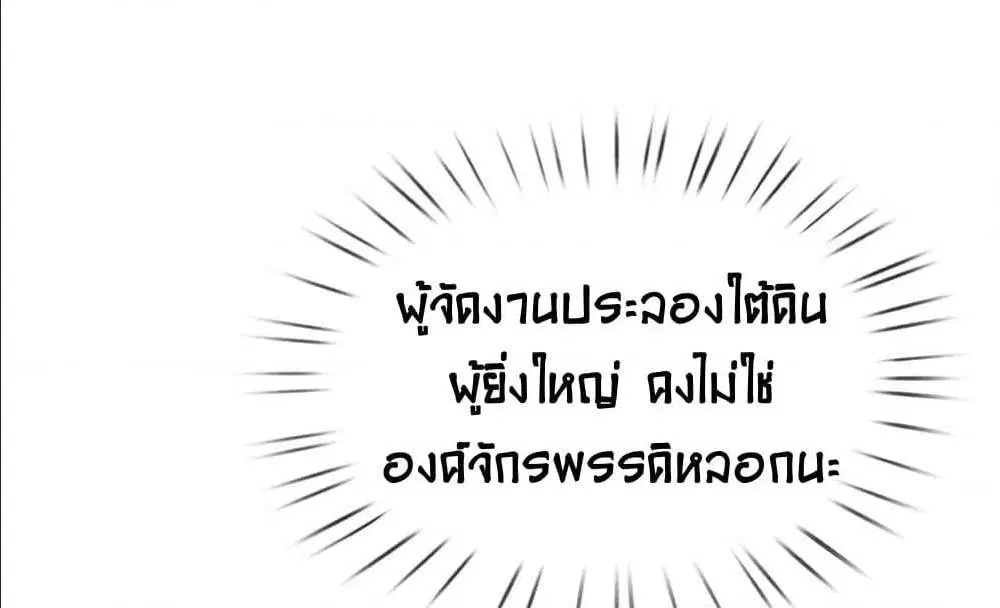 Sky Sword God ตอนที่ 311 หน้า 64